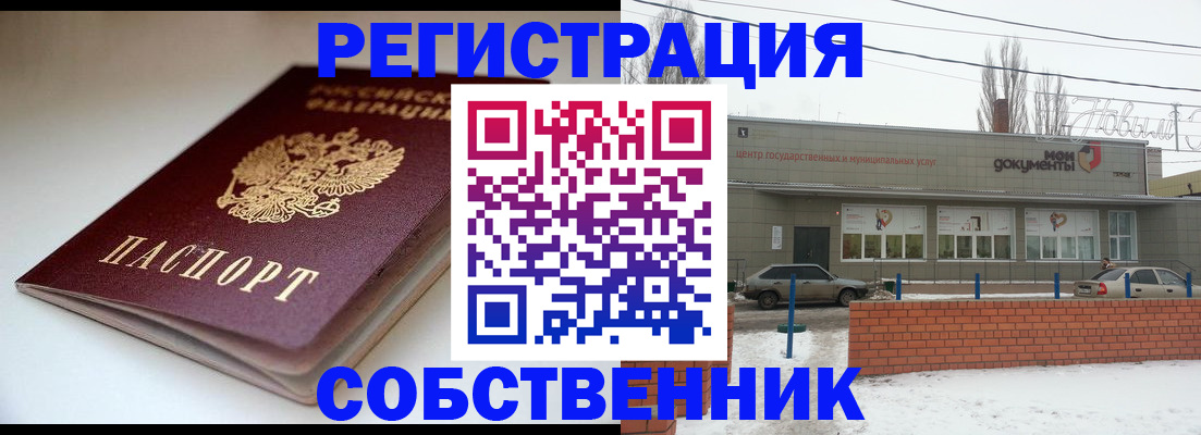 прописка паспорт в Одинцово