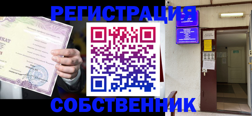 временная регистрация недорого в Одинцово
